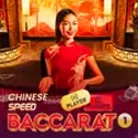 Chinese Speed Baccarat 1